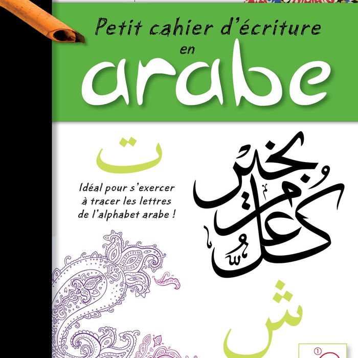 Petit cahier d’écriture en arabe