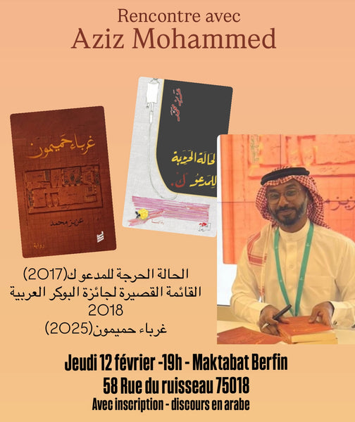 Rencontre avec Aziz Mohammed - jeudi 12 fevrier 19h