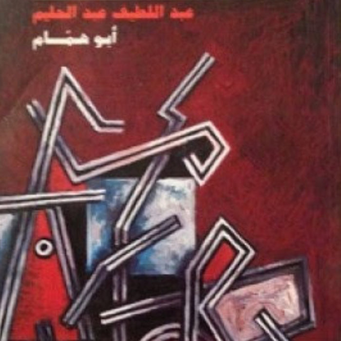 دراسات نقدية