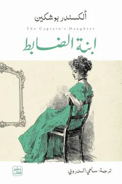 المنفلوطي -النظرات