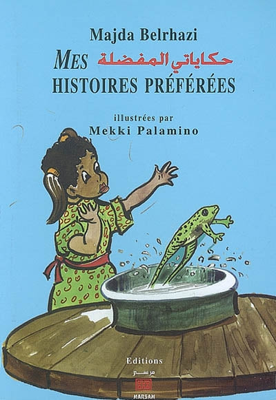 حكاياتي المفضلة Mes histoires préférées