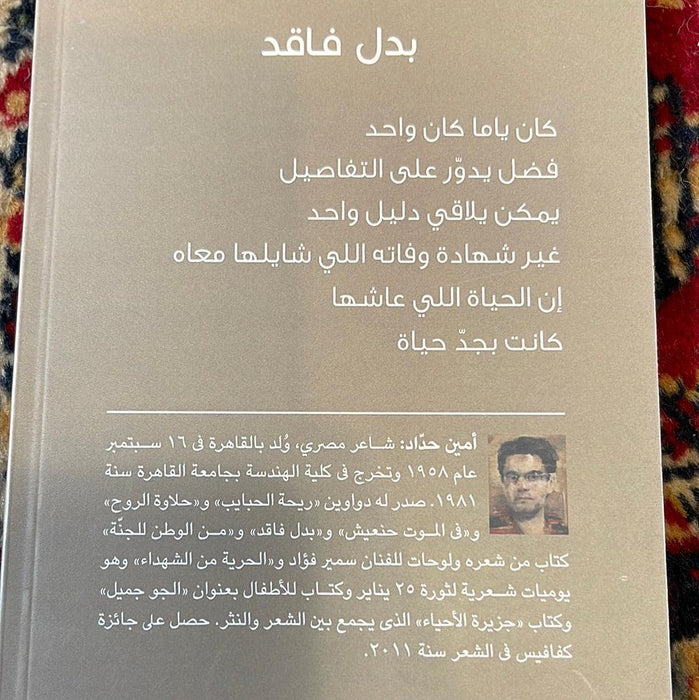 بلد فاقد