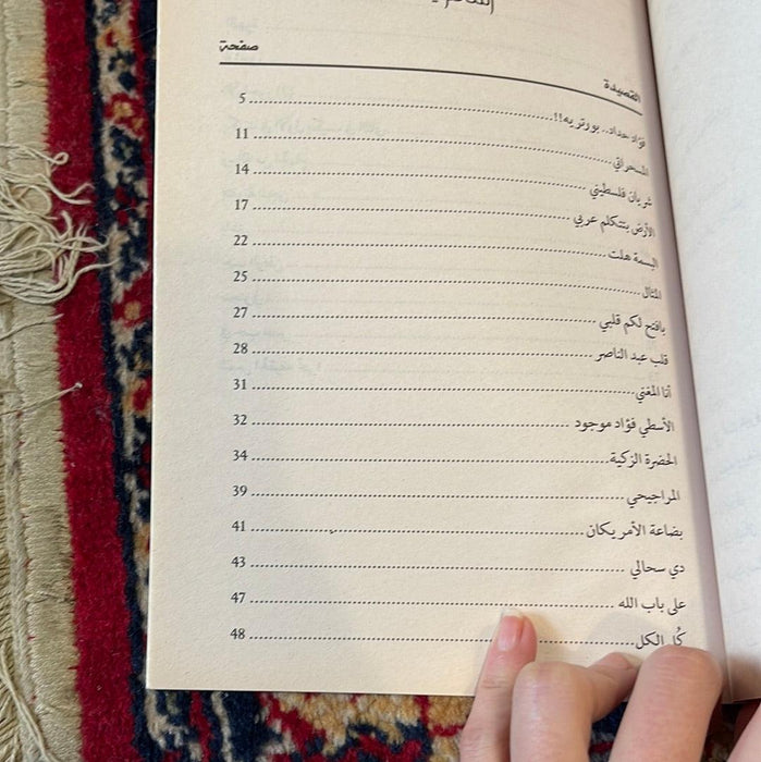 فواد حداد