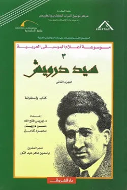 ليلالي البيضاء