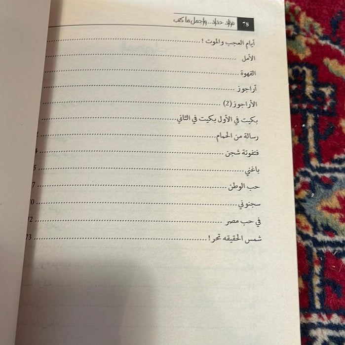 فواد حداد