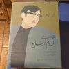 مقالات اليوم السابع