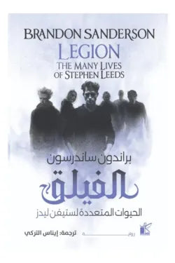 الفيلق