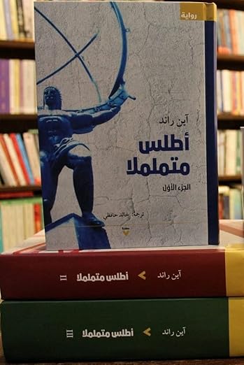 أطلس متململا