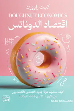 ليس هذا ما كتب