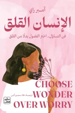 ليس هذا ما كتب