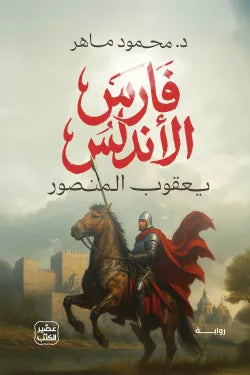 المنفلوطي -النظرات