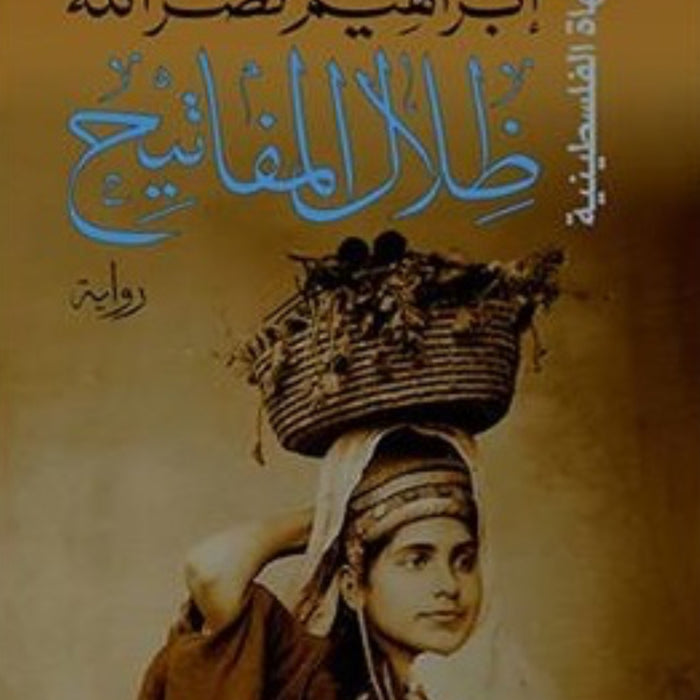 شاستر