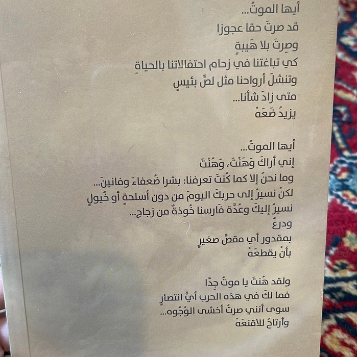 حجر يتذكر