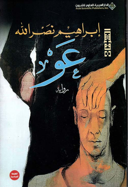 عَوْ
