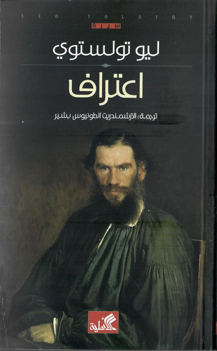 اعتراف