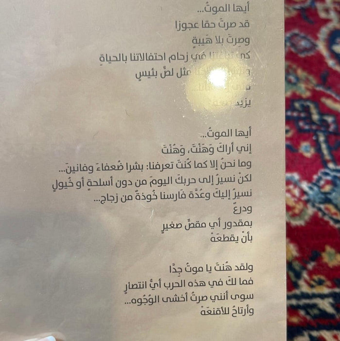 حجر يتذكر