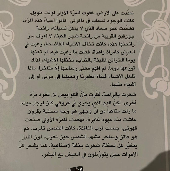 لم يصل عليهم احد