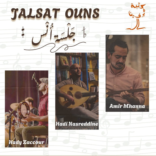 Dimanche 12 oct 19h- Jalsat Ouns