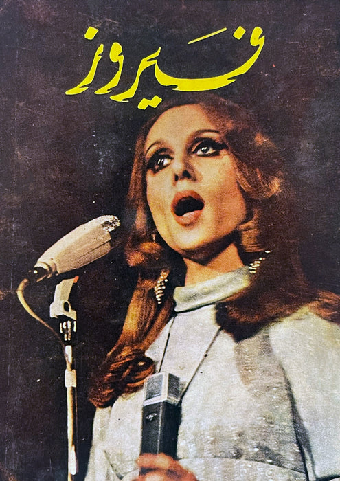 ملصق A3 ليالي