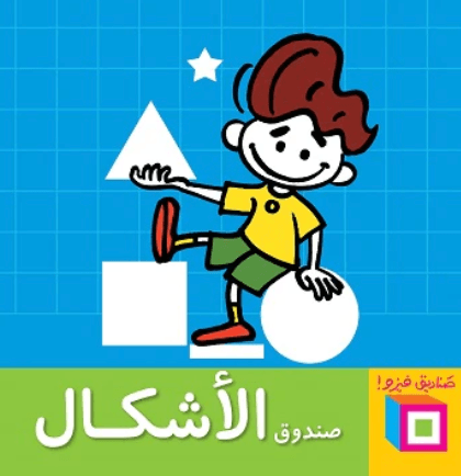 الأشكال