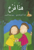 هذا فرخ