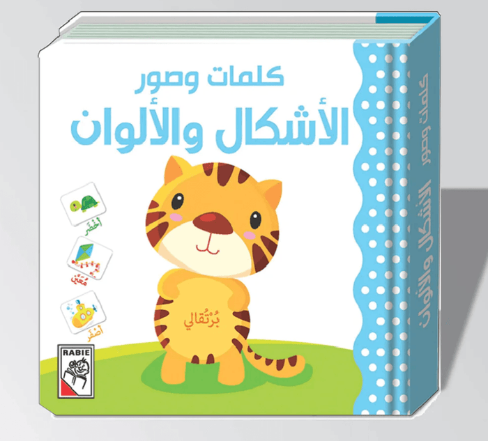 الأشكال الألوان