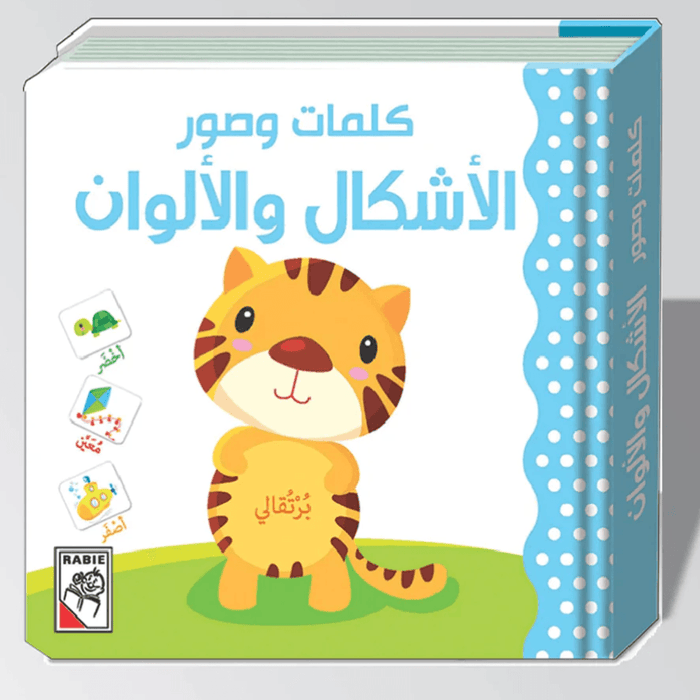 الأشكال الألوان