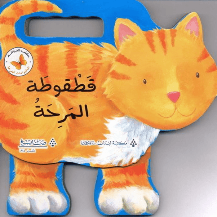 قطقوطة الرحلة