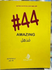 #44 amazing مذهل