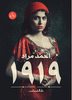 (1919) ١٩١٩