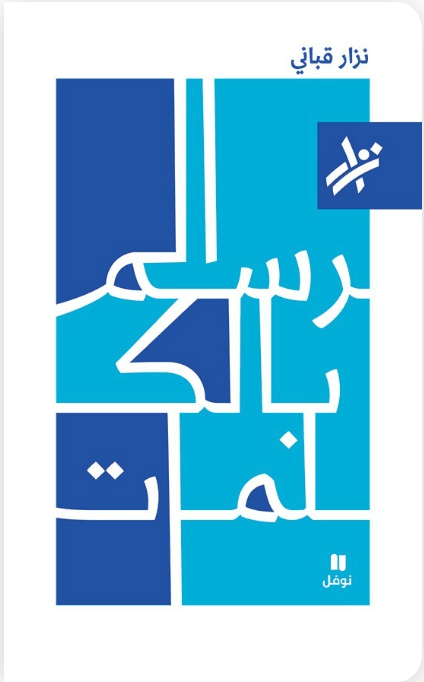 الرسم بالكلمات