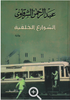 لا يجوز