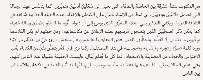 الأدب والارتياب