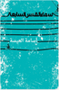سماء القدس السابعة