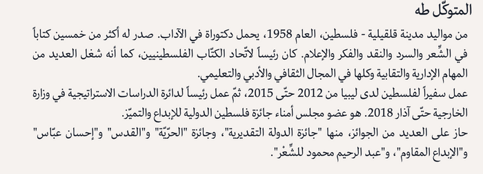 الثقافة والاحتلال آليات العدميّة والتغريب والاستلاب