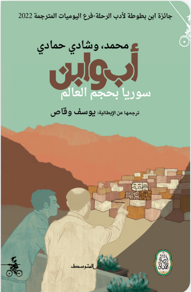 أب وابن
