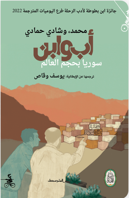 أب وابن