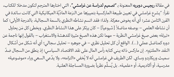 قضايا المادية التاريخية
