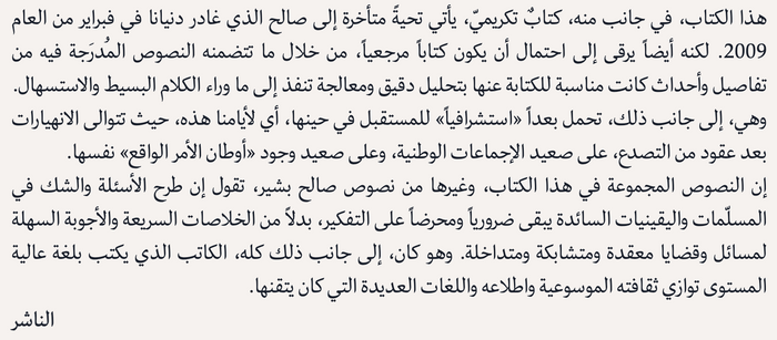 أوطان الأمر الواقع