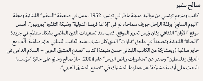 أوطان الأمر الواقع