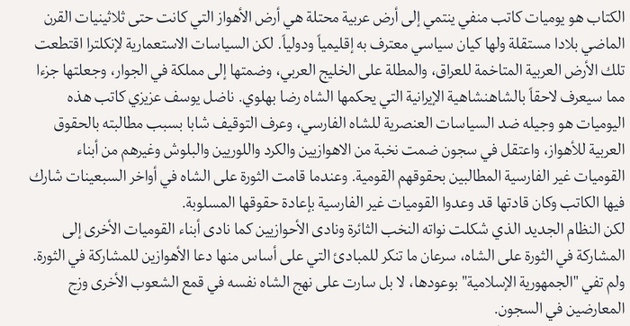 وراء الشمس