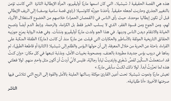 الطليانية