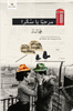 مرحبًا يا سكر