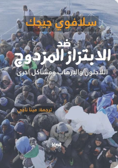 ضد الابتزاز المزدوج