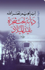 دبابة تحت شجرة عيد الميلاد