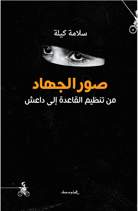 صور الجهاد