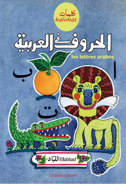 LES LETTRES ARABES (bilingue)