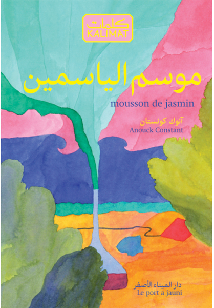 MOUSSON DE JASMIN (bilingue)