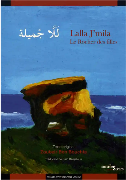 Lalla J'mila - Le rocher des filles (bilingue fr/ar)