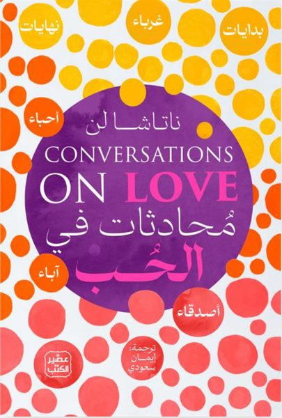 المنفلوطي -النظرات